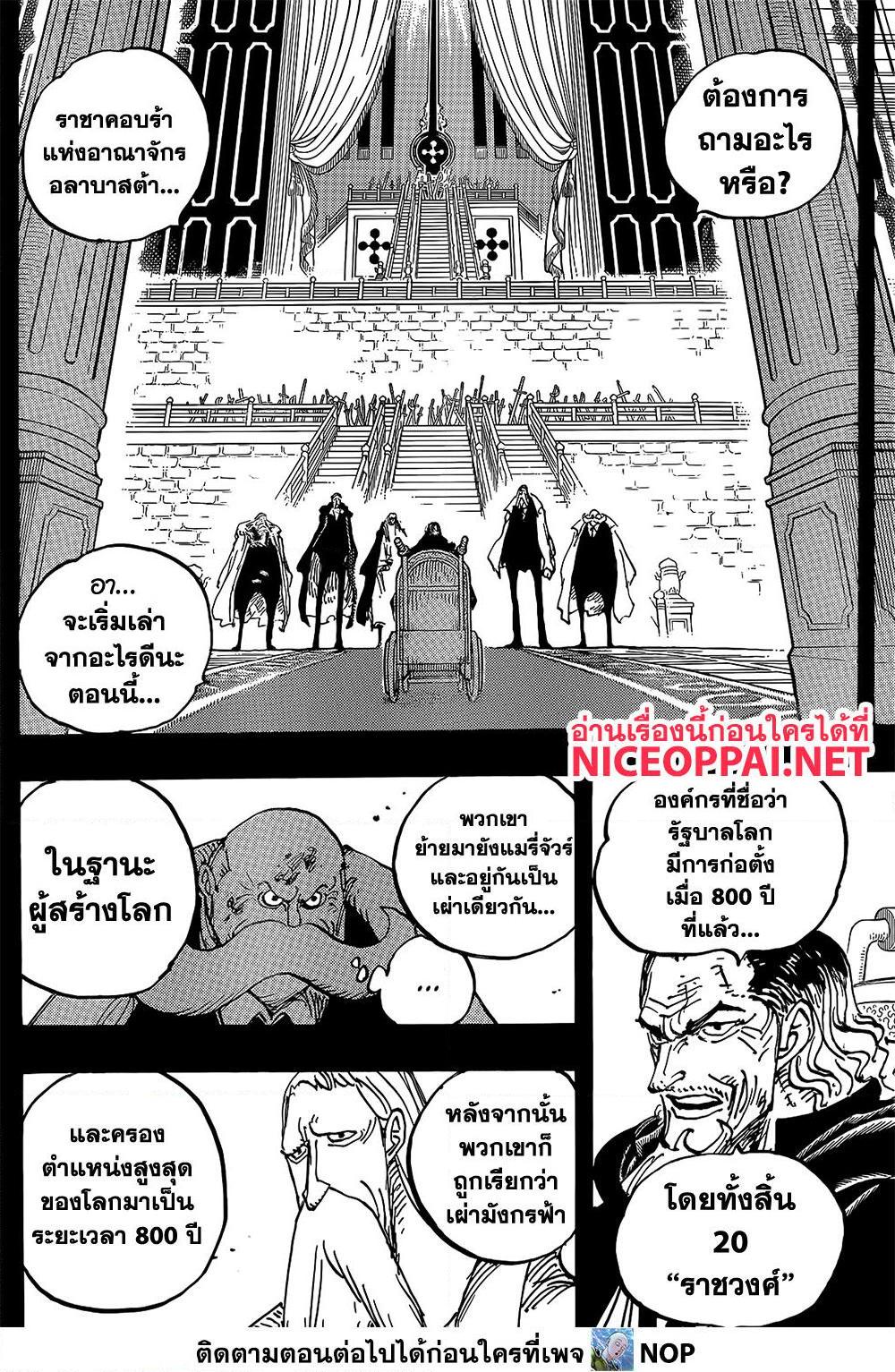 One Piece 1084 06